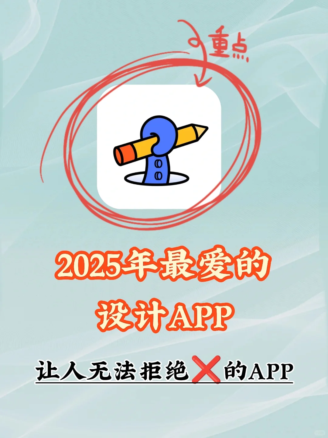 从0到1学设计，这款APP让你少走弯路!