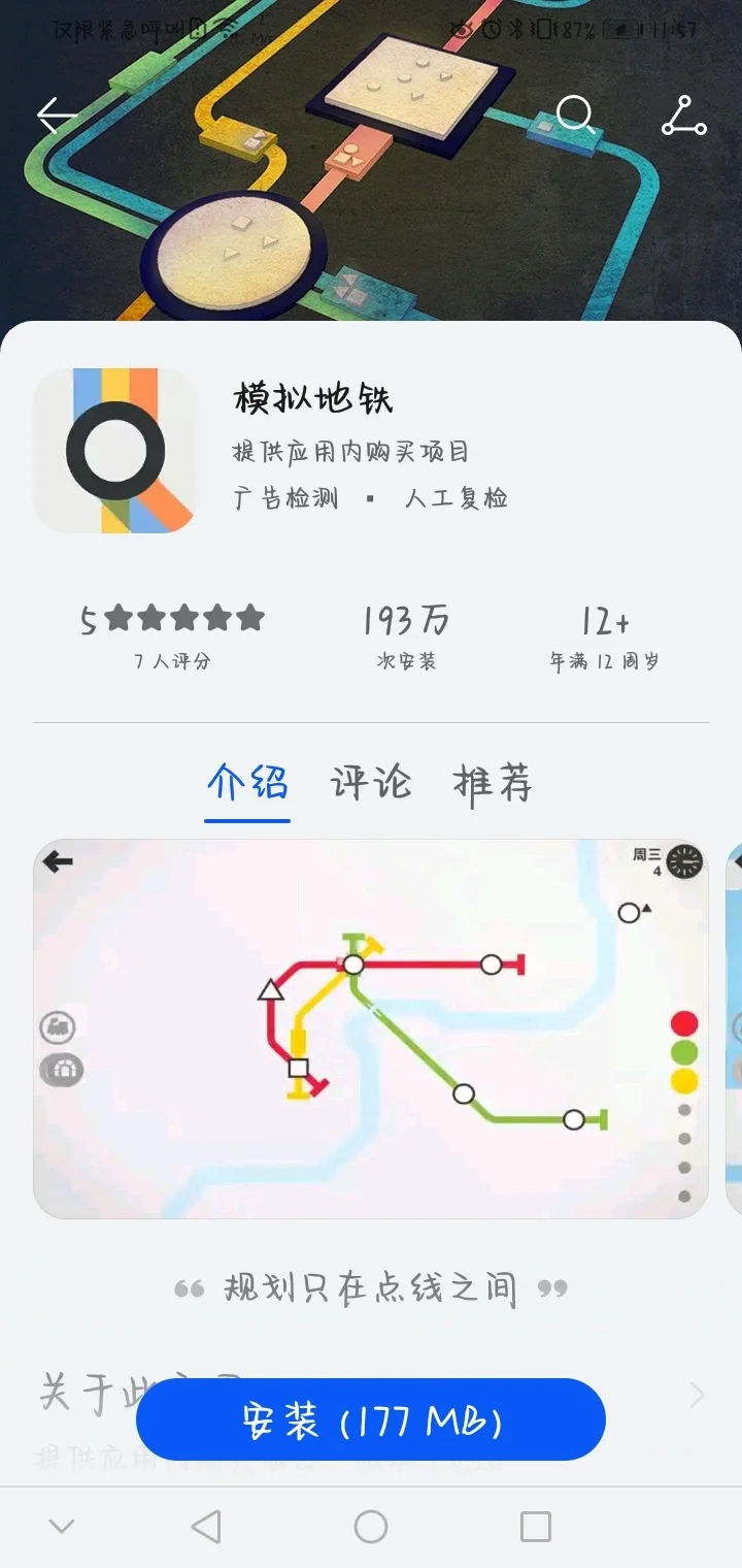 今天看到了一个满星的软件