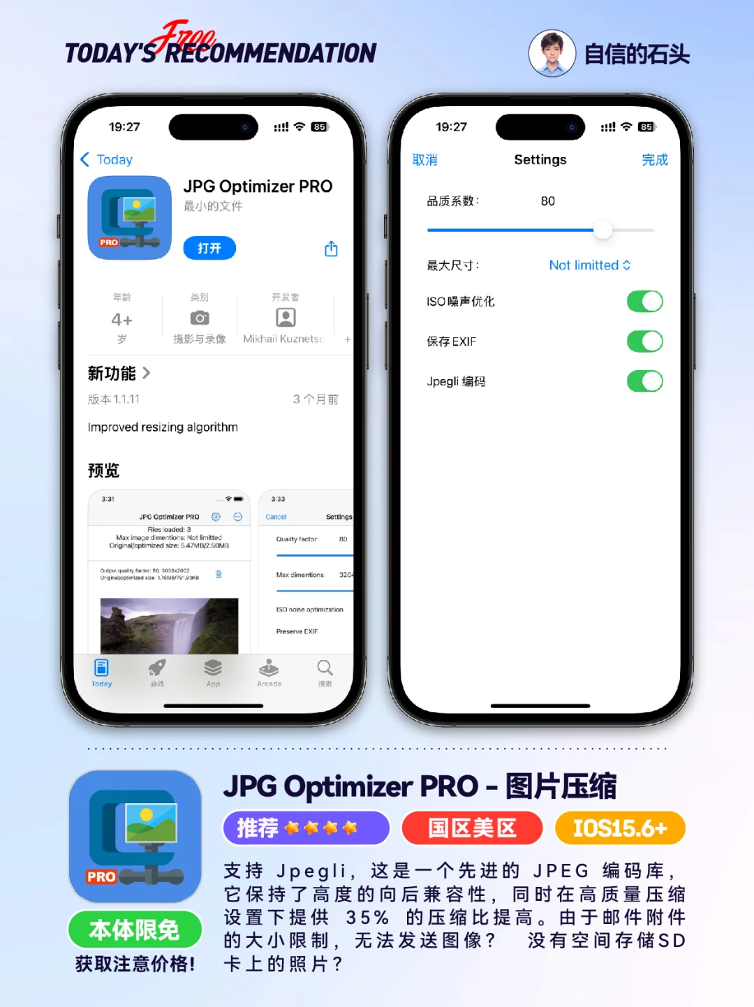 🔥App Store-0411限免合集📱