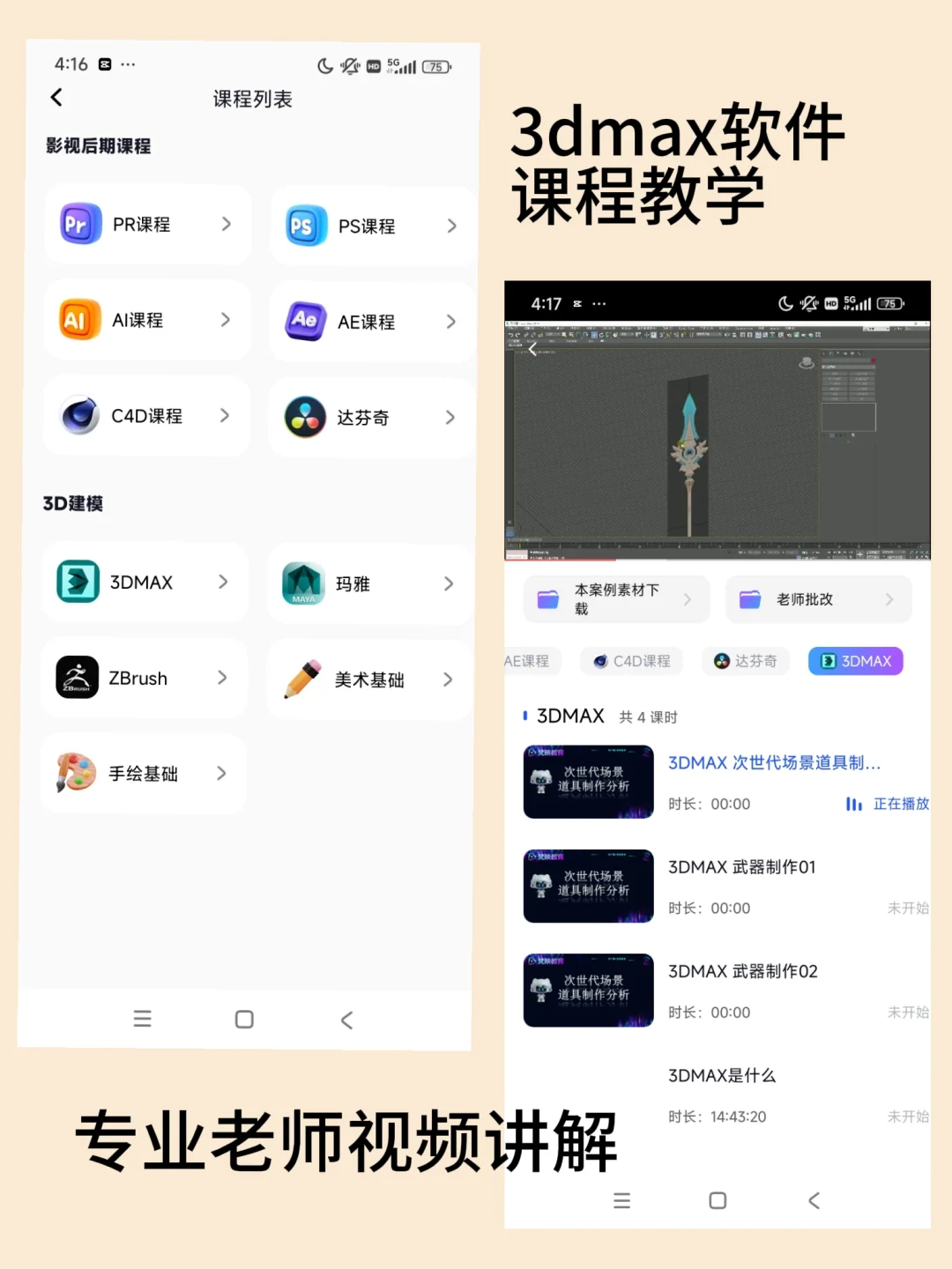 希望它🔥，又不想它太火…学建模宝藏App