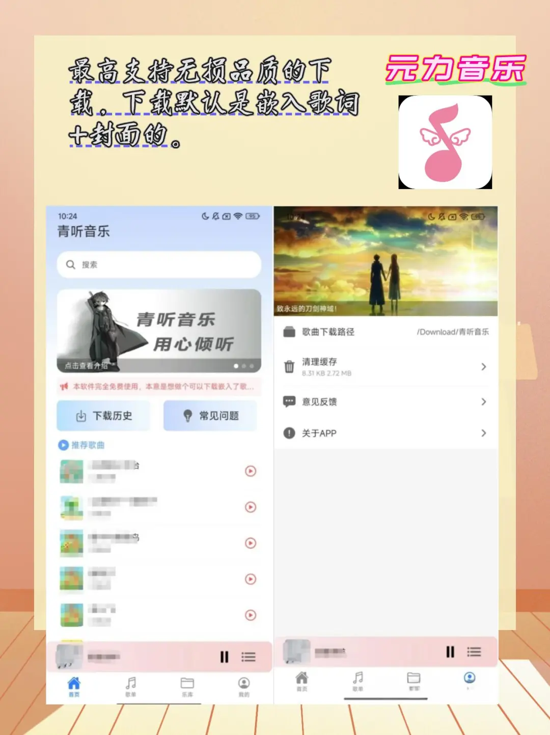安卓/iOS免费音乐软件APP推荐