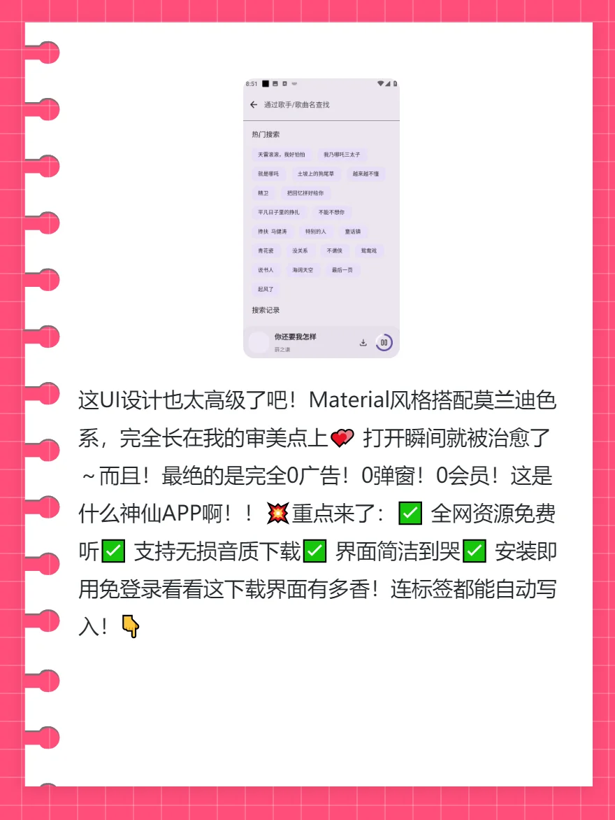纯净音乐神器解锁全网灰色歌单
