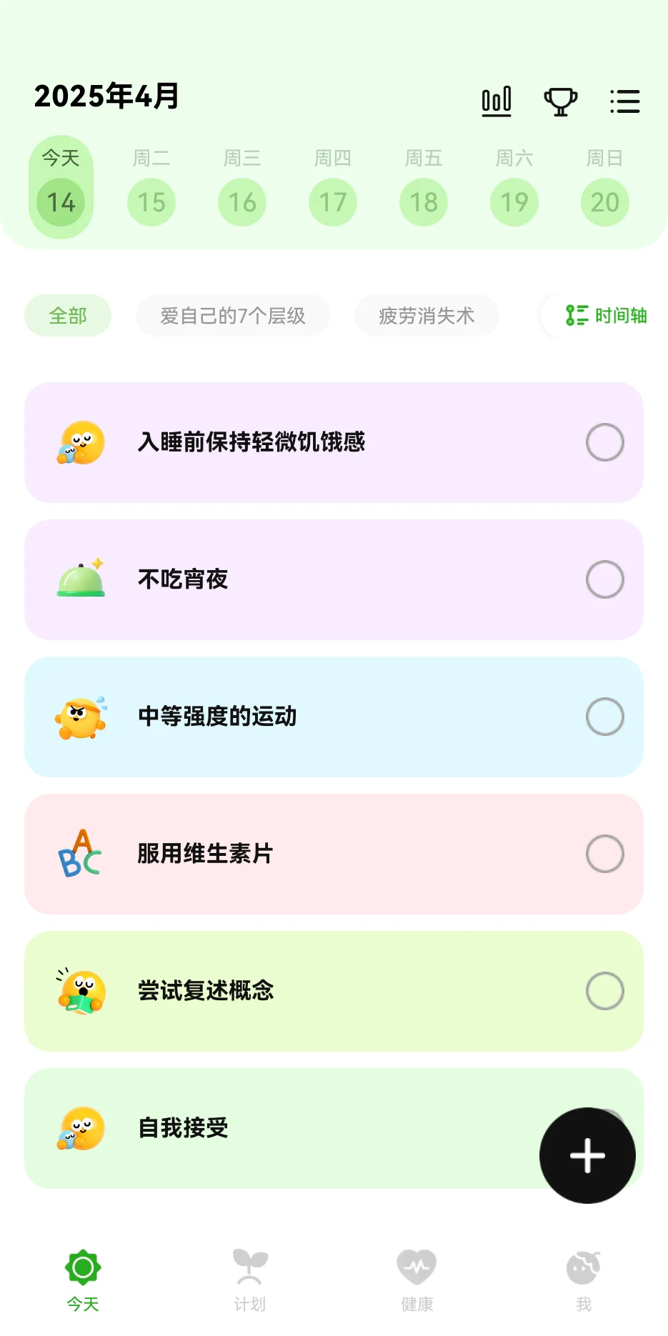 私藏已久的宝藏App，强烈建议用！