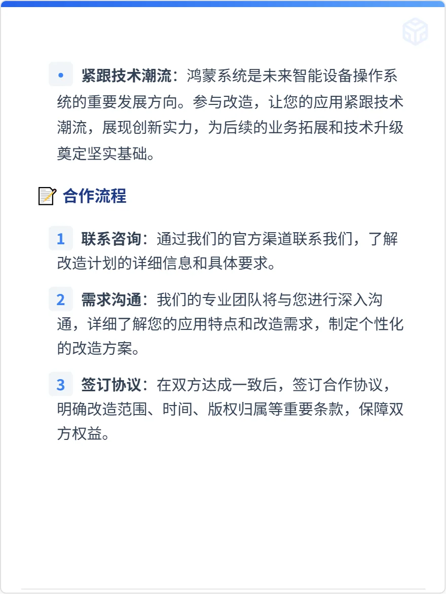 安卓应用改鸿蒙，轻松上云！🎉