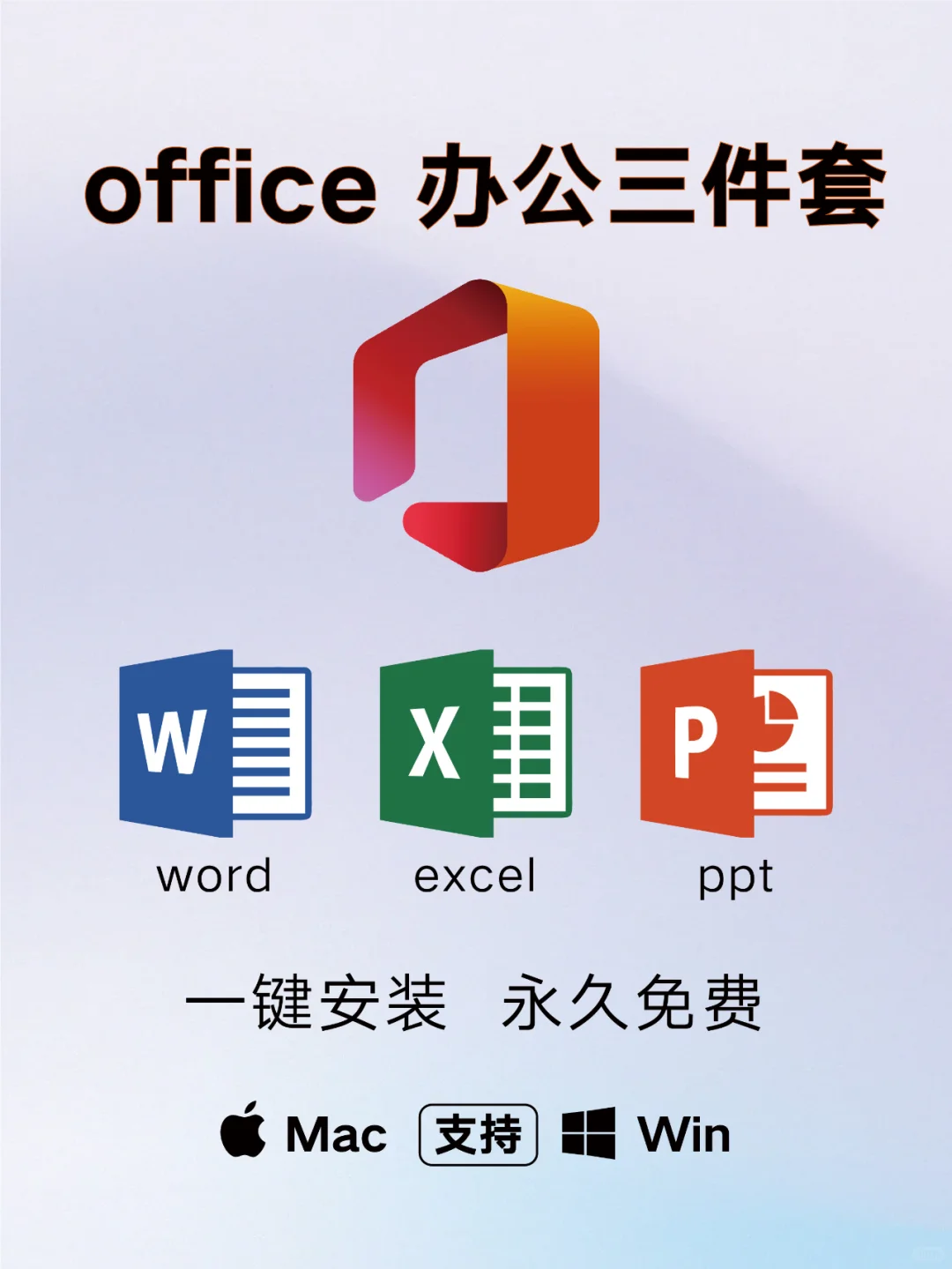 💻Office2024安装教程来啦!效率直接拉满