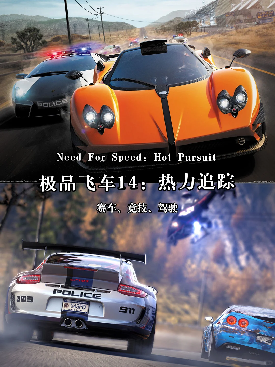 推荐电脑必装的12款单机游戏【第四弹】