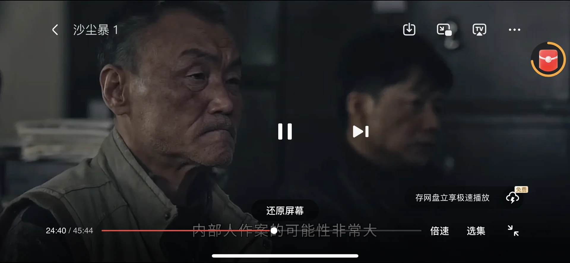 免费追剧界竟有正版的宝藏免费app❗️ 追剧党