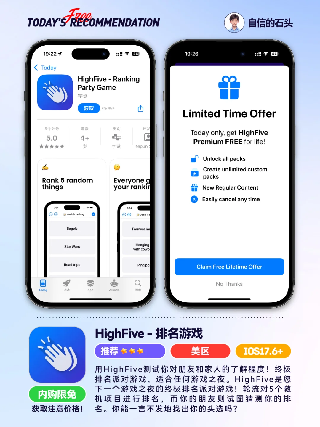 🔥App Store-0411限免合集📱