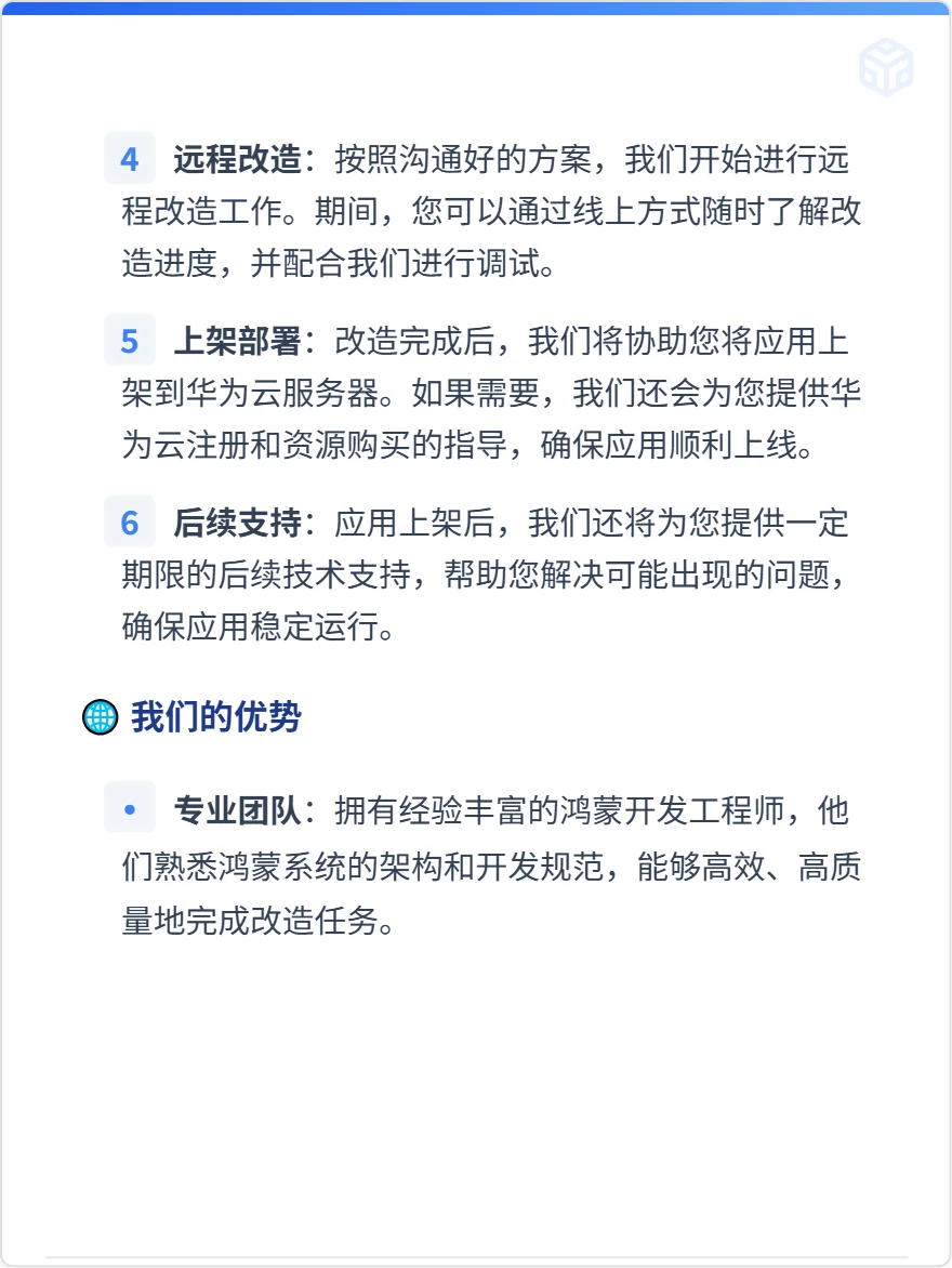 安卓应用改鸿蒙，轻松上云！🎉