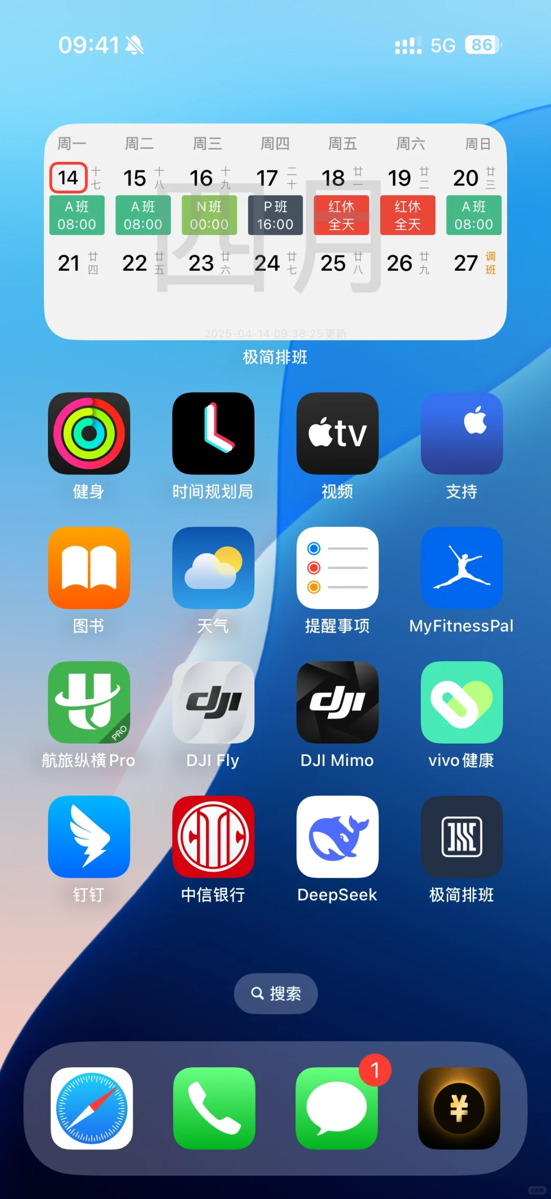 这款排班APP让我告别混乱班表！亲测好用
