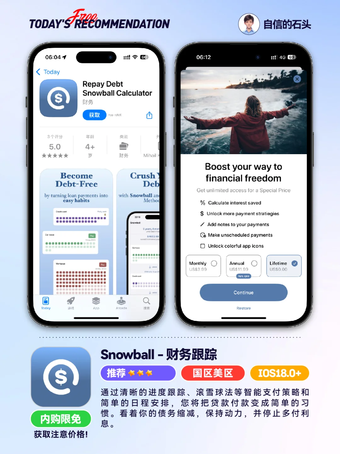 🔥App Store-0411限免合集📱