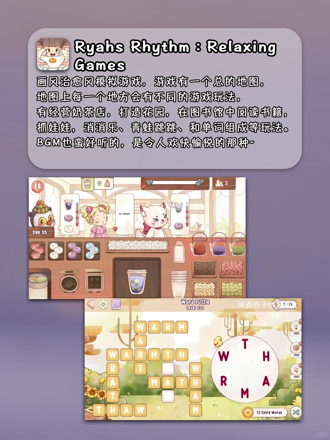 8个可可爱爱模拟经营游戏第2弹丨玩上头了🌝