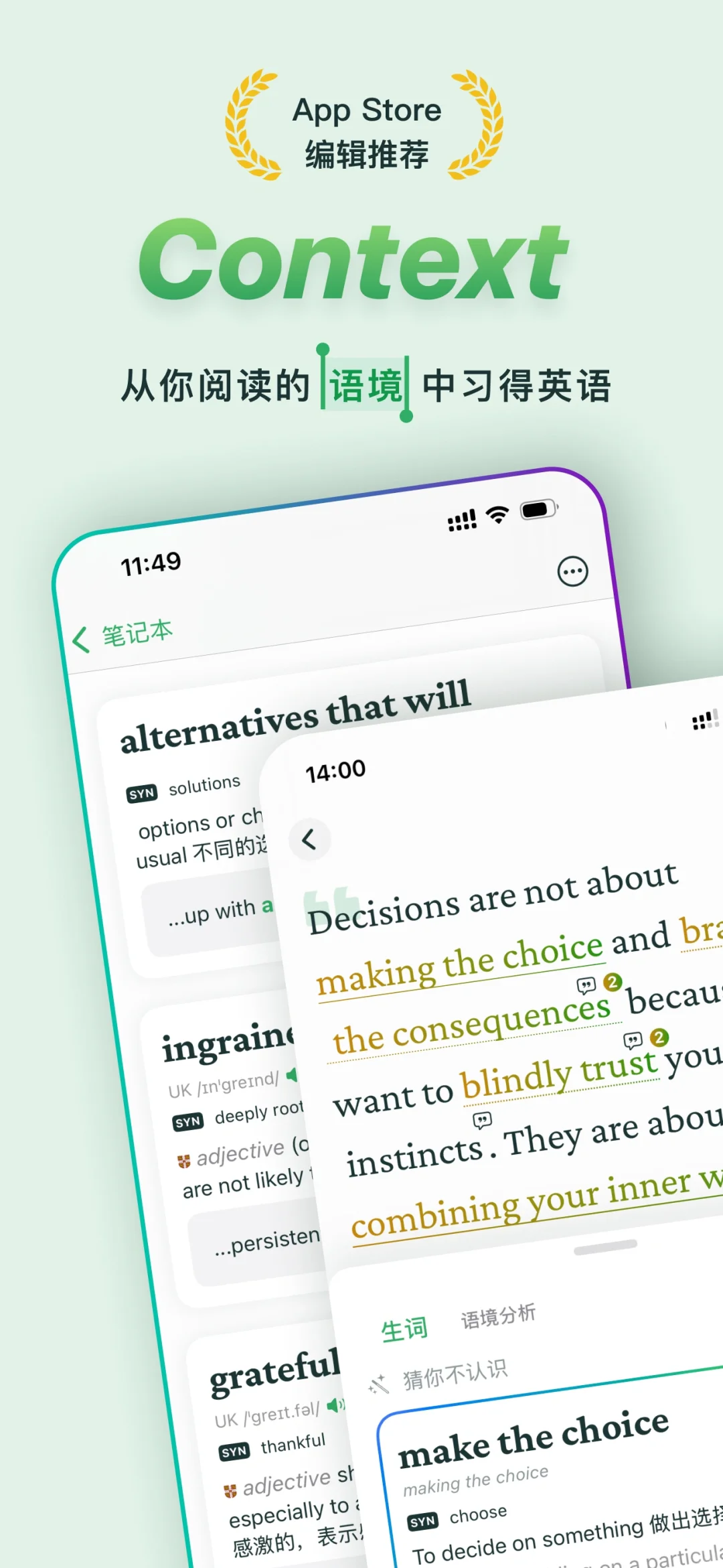 👀这是不是你在找的英语学习app？
