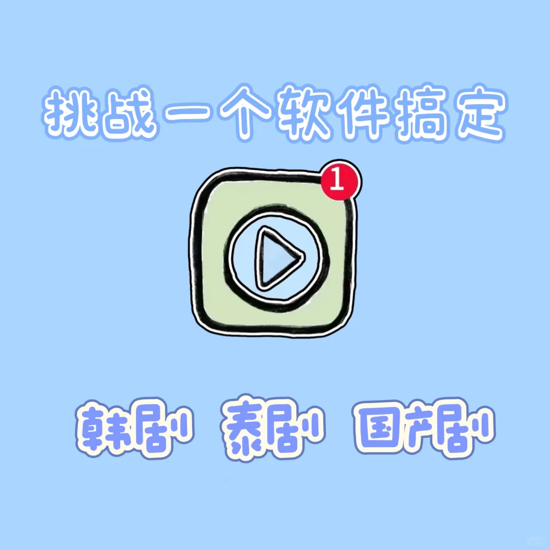 我发现一个好牛的软件！