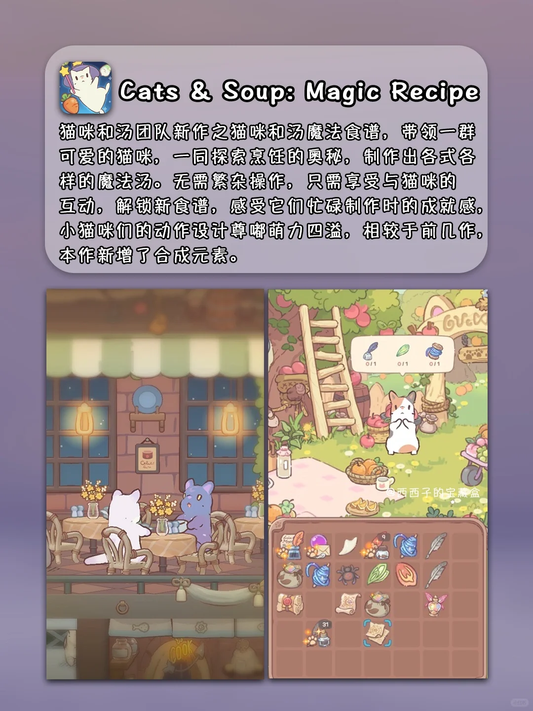 8个可可爱爱模拟经营游戏第2弹丨玩上头了🌝