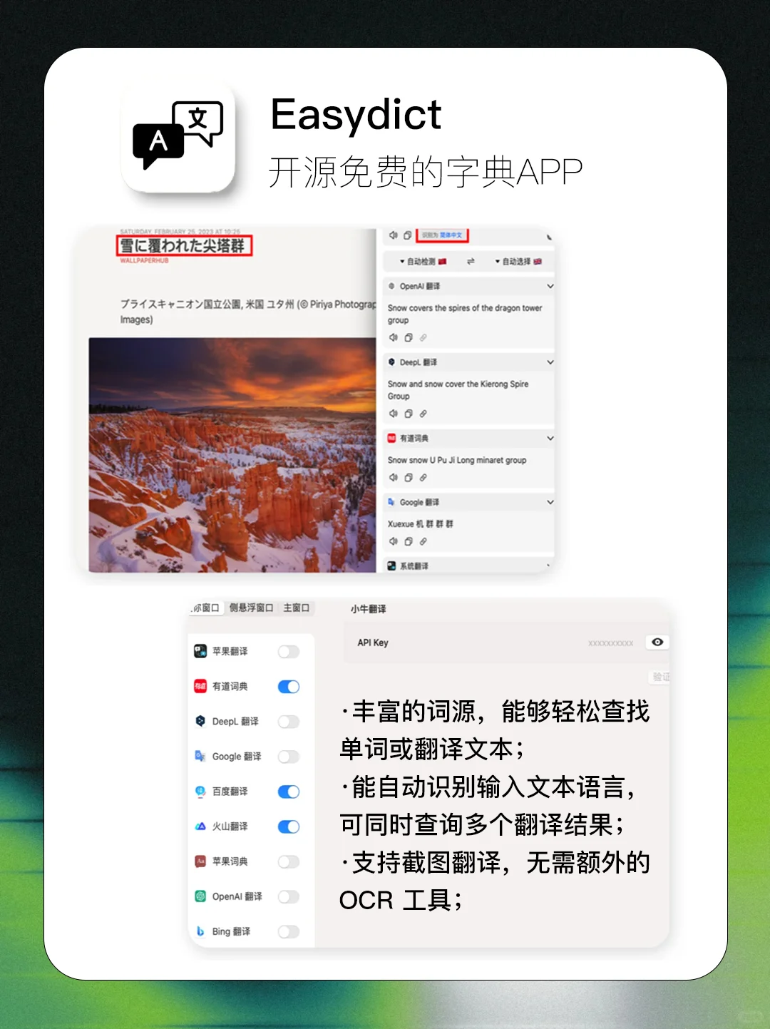 真心分享 | 5个MacBook自用免费软件