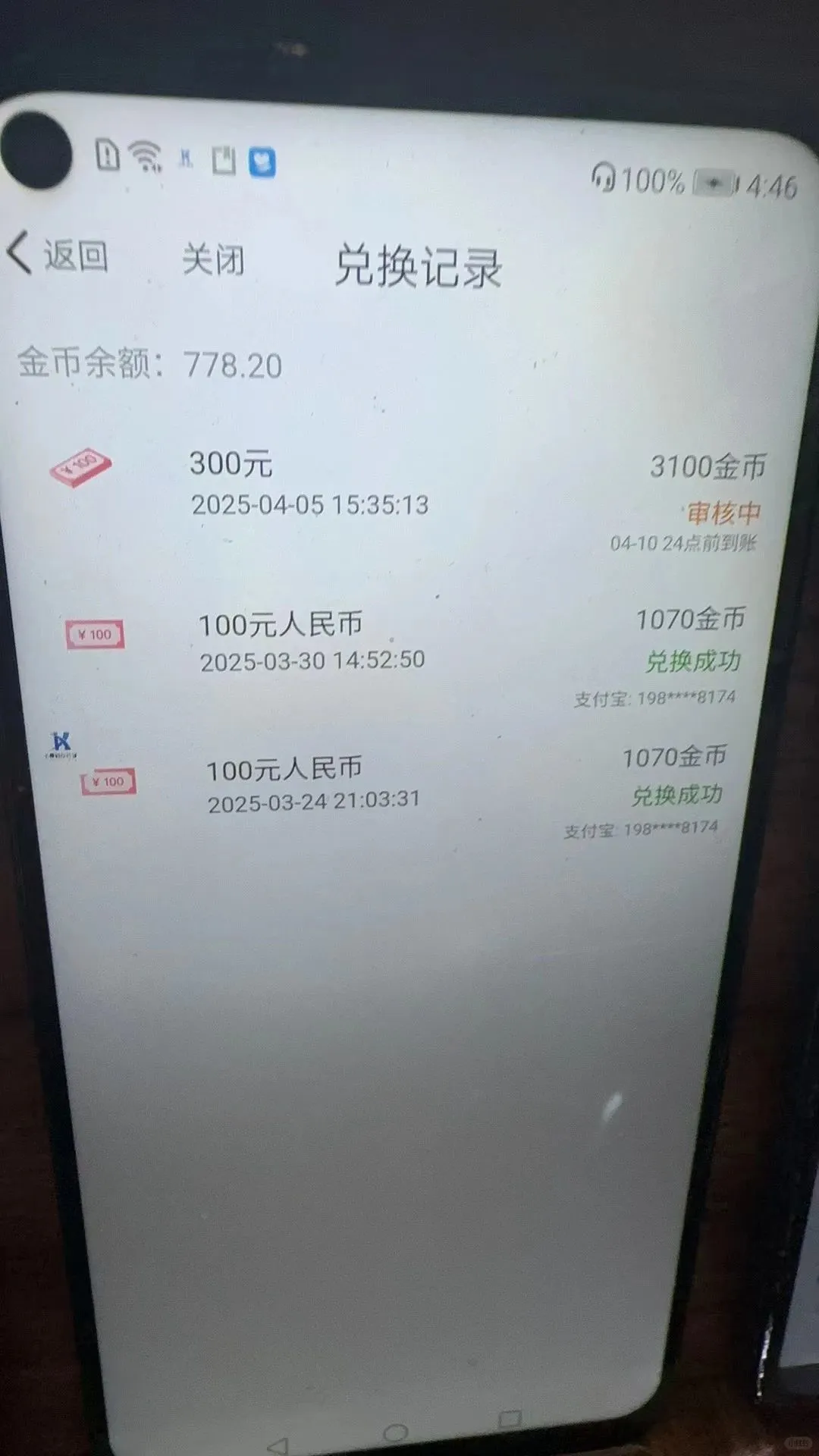 语聊交友软件挂机黑科技魔法~