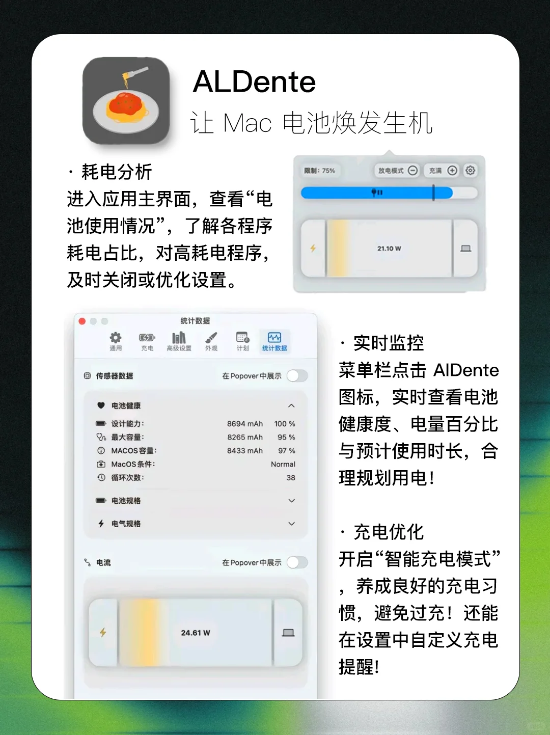 真心分享 | 5个MacBook自用免费软件