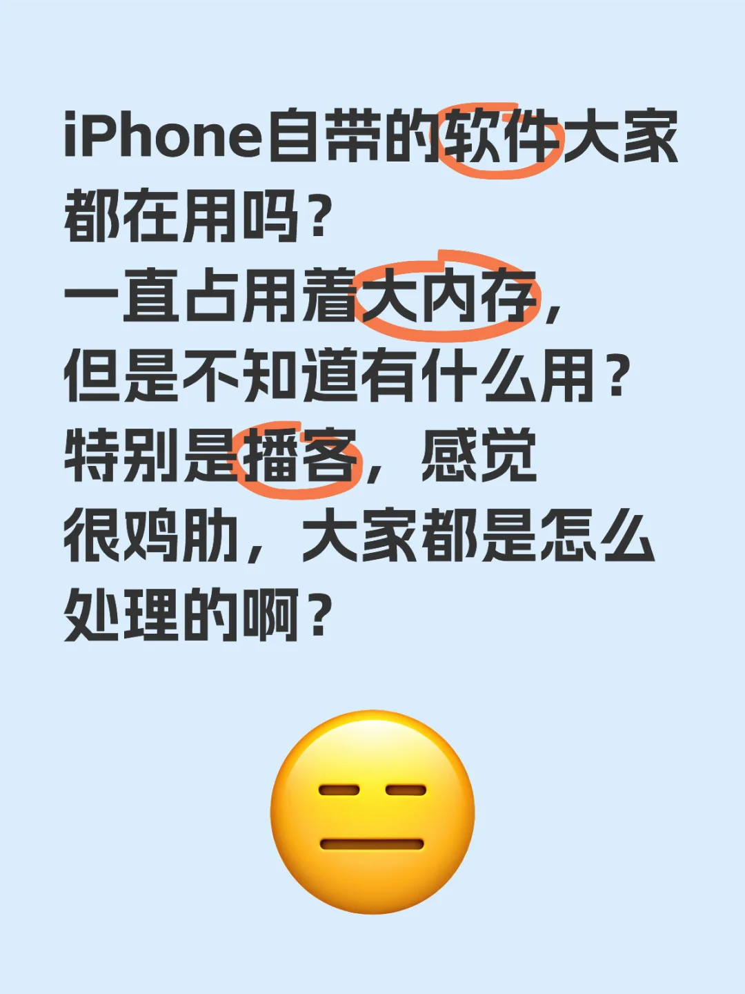 iPhone自带软件是鸡肋吗？