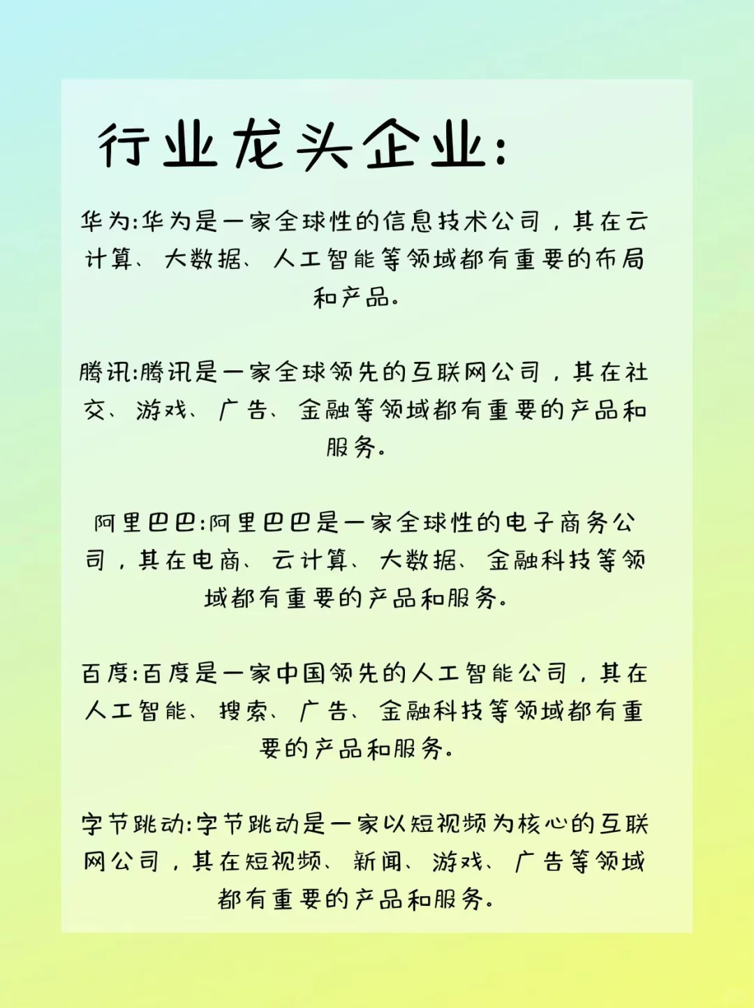 每天认识一个新行业——软件🌵
