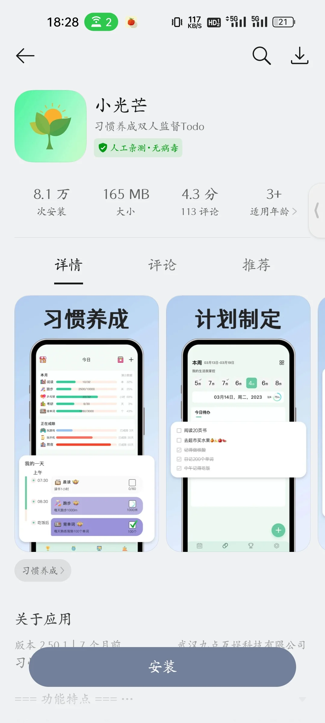 四款学习搭子软件对比