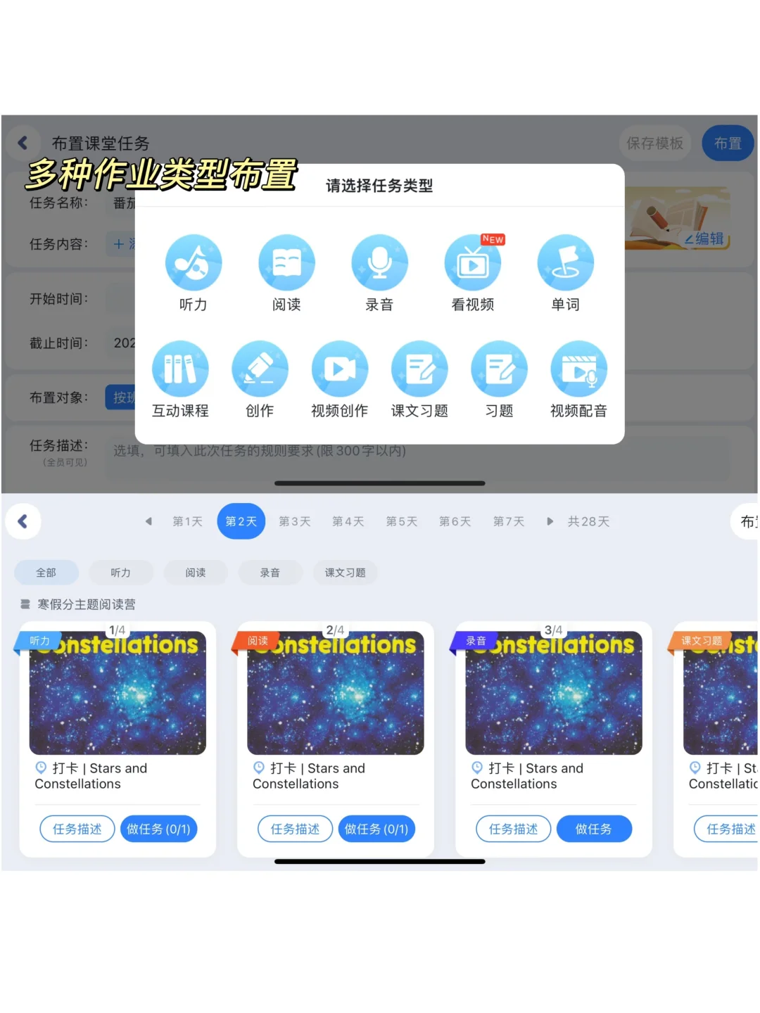 英语教培人一定要了解的APP‼️