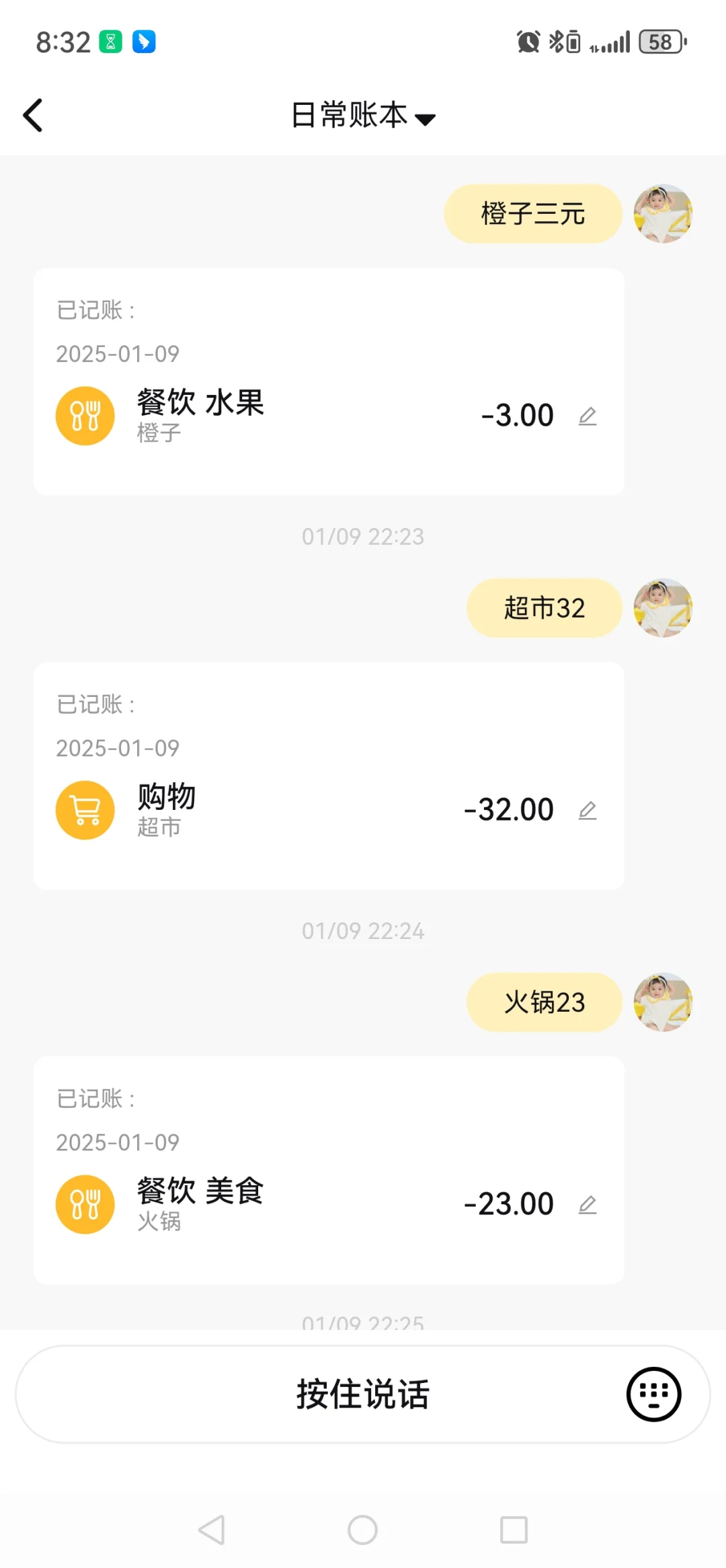 谁还没有用过这么智能的软件