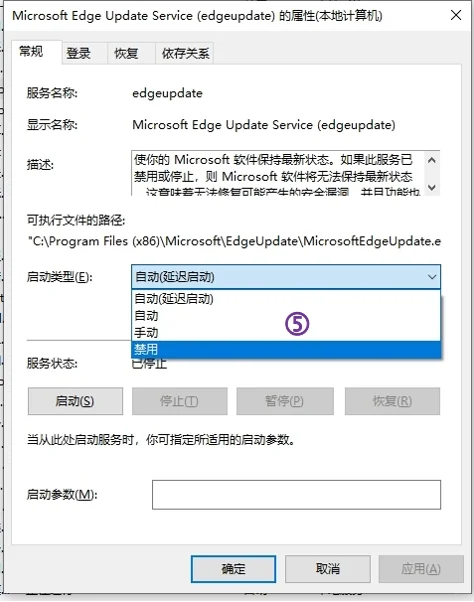 电脑自带软件，两个禁用！内存满血