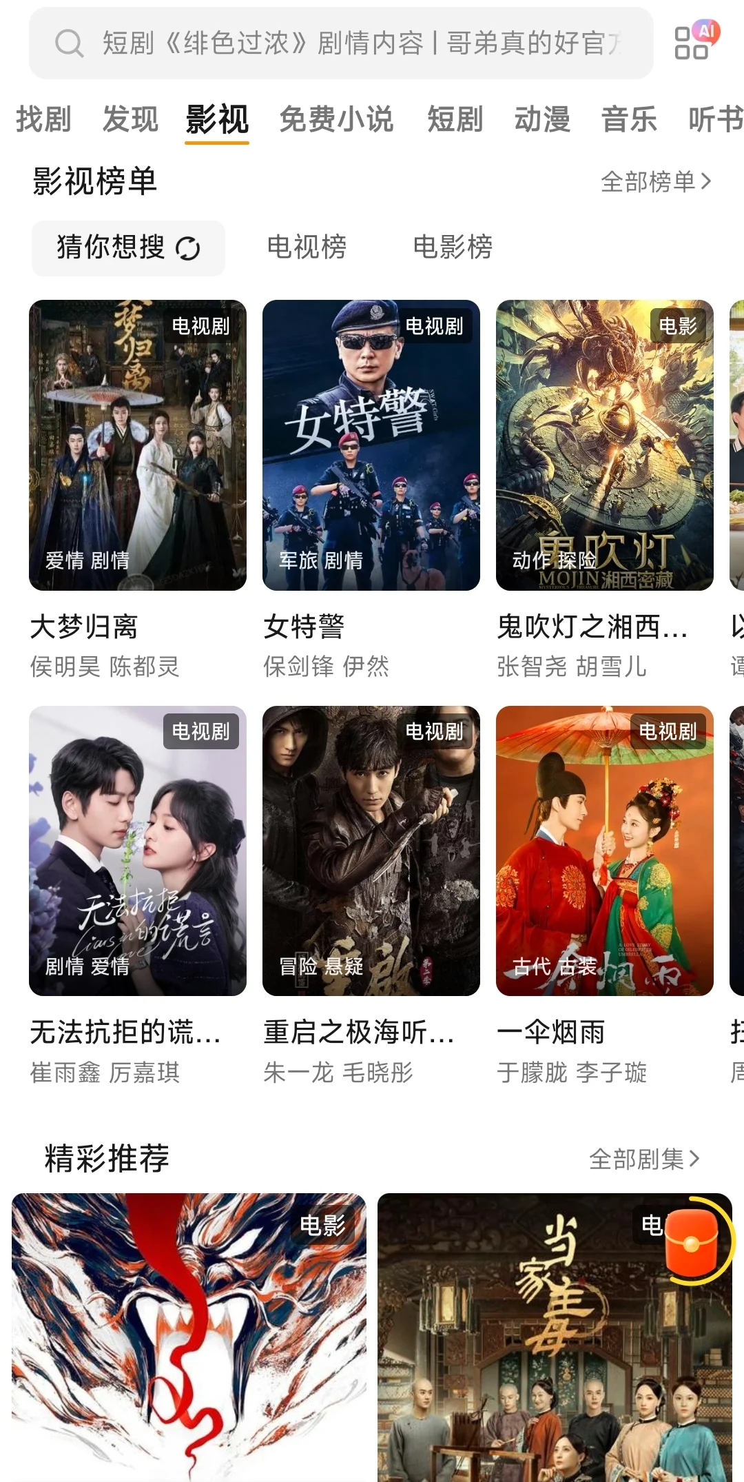 追剧软件、安卓苹果通用❗追剧不用花米