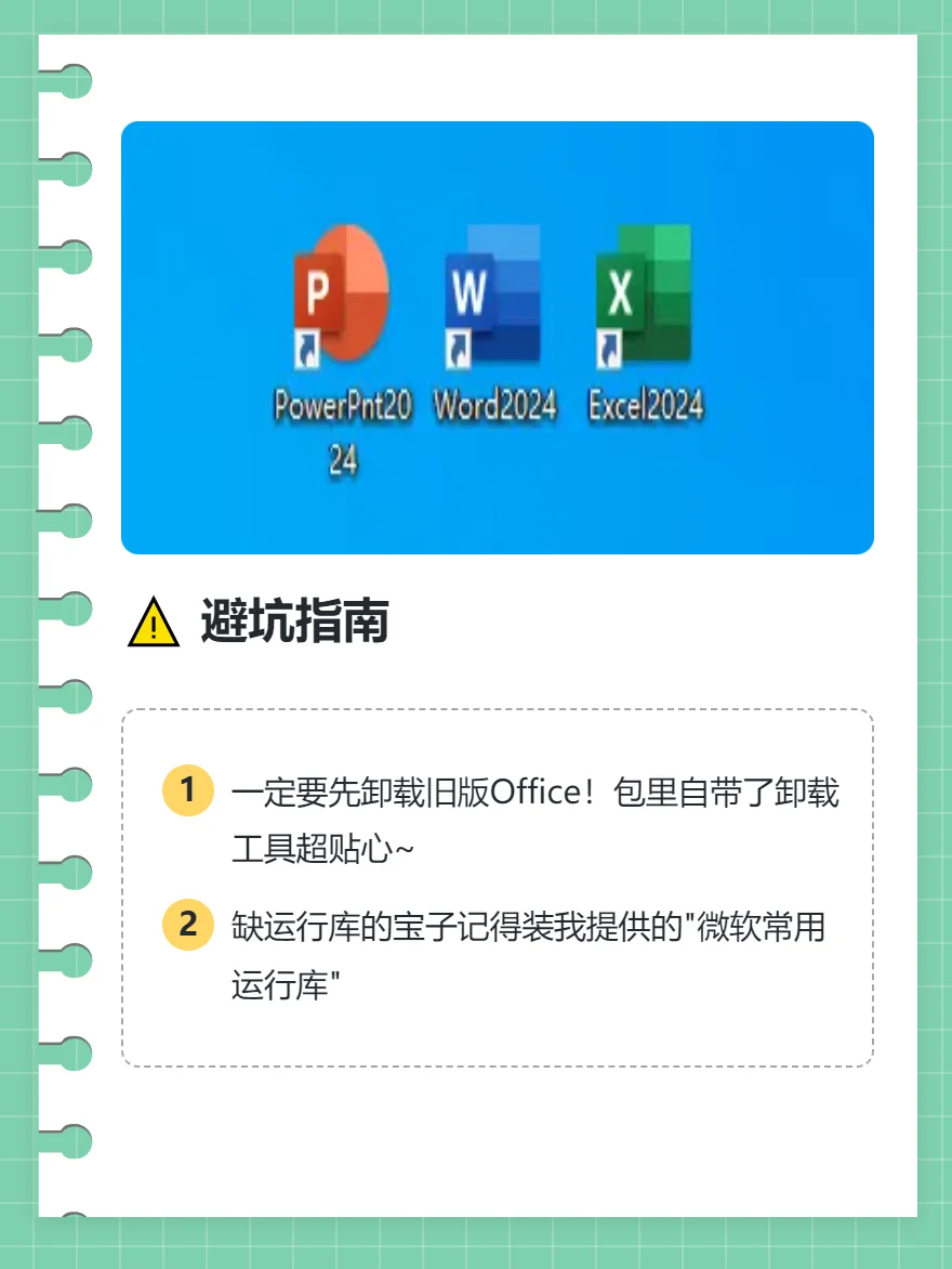 电脑卡到爆？这款Office三件套秒启动绝了！