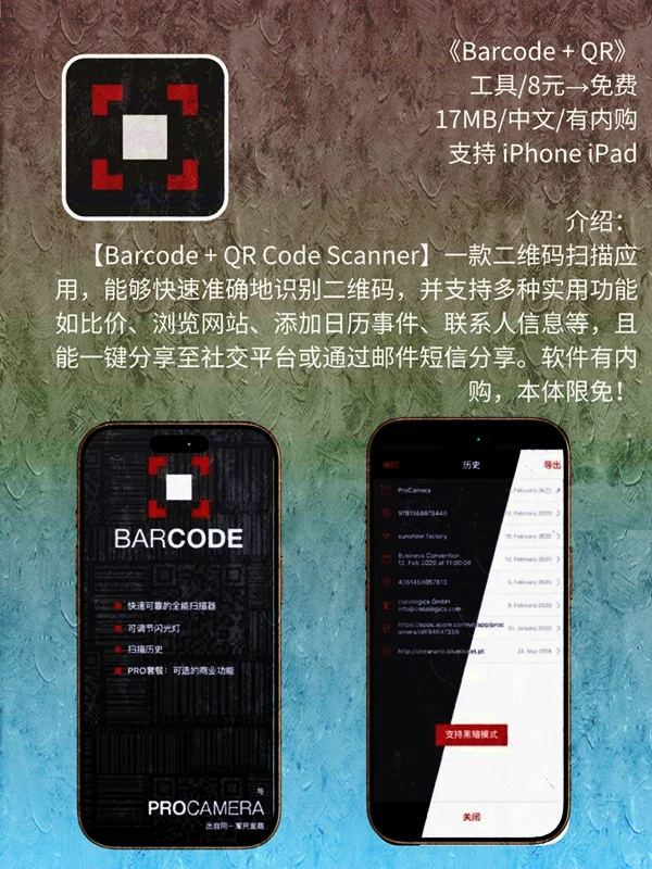 4 月 14日 iOS 限免 APP，¥309→白嫖