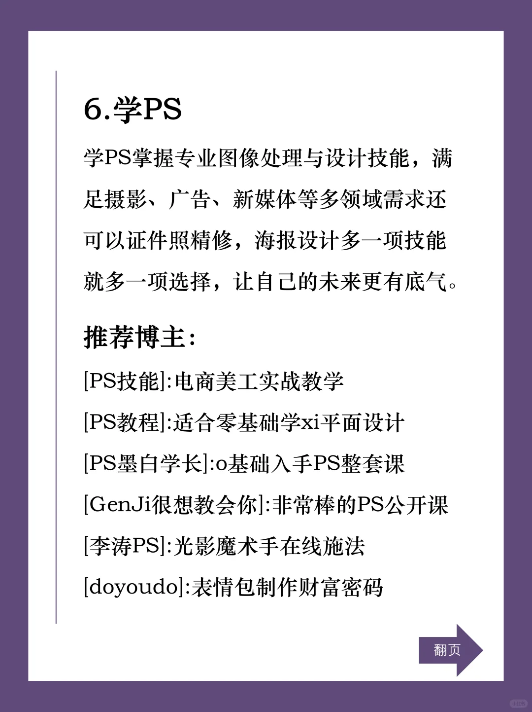 有电脑，死磕这7种技能🔥🔥🔥