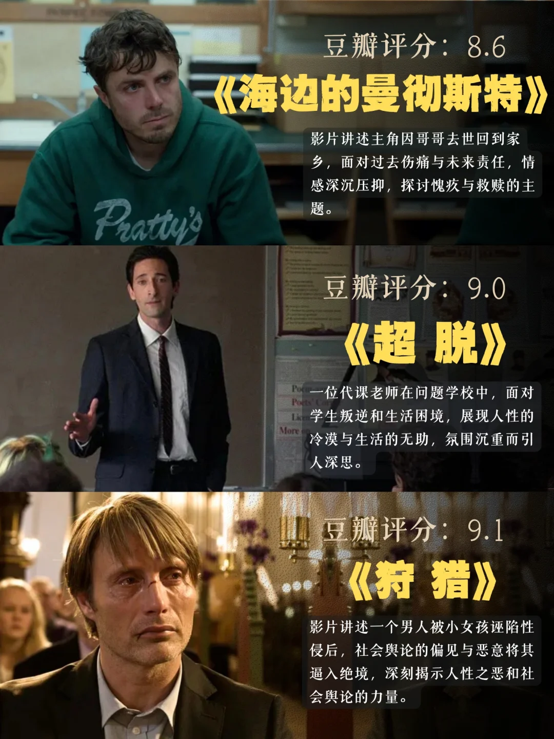 🎬致郁系电影大赏，你敢看吗？👀