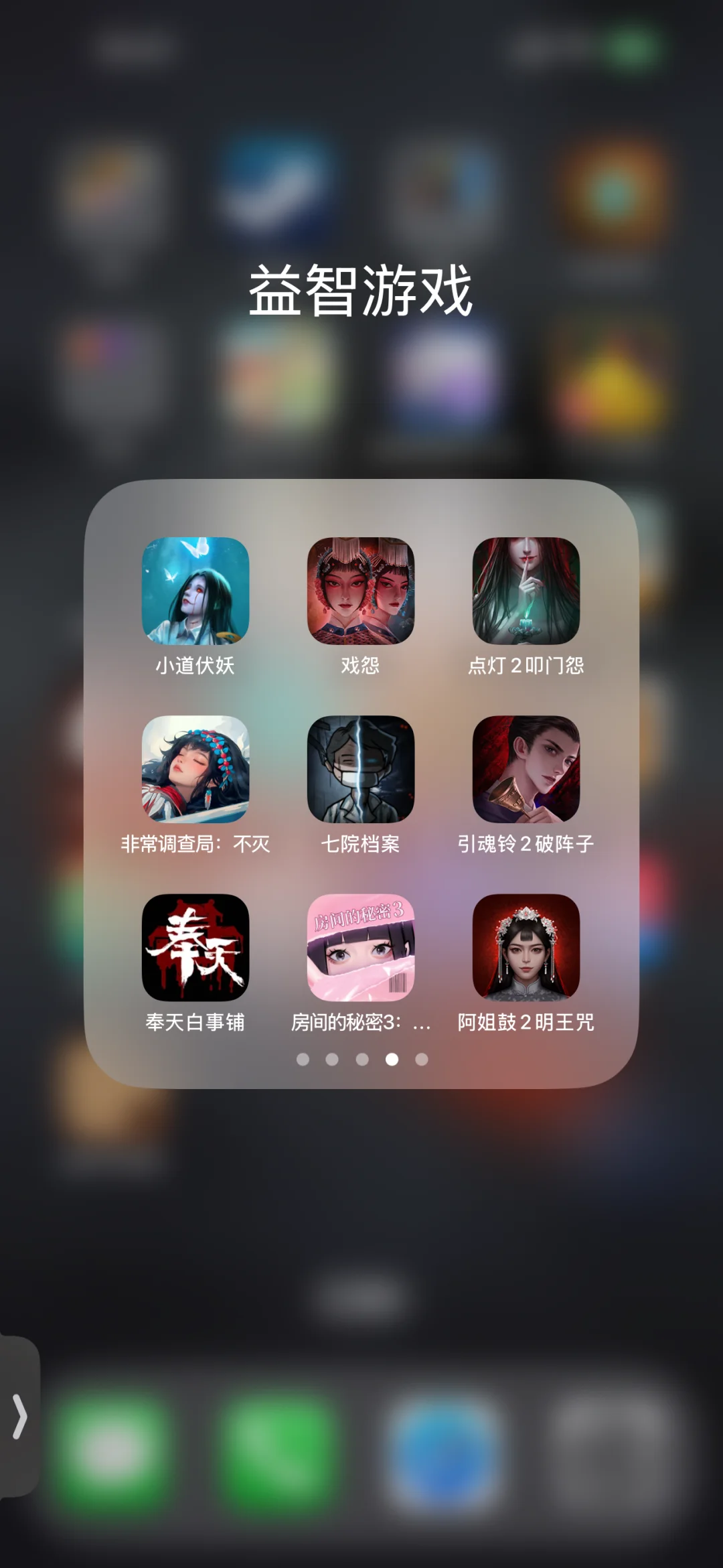 IOS 上的中式解谜游戏你玩过几个？