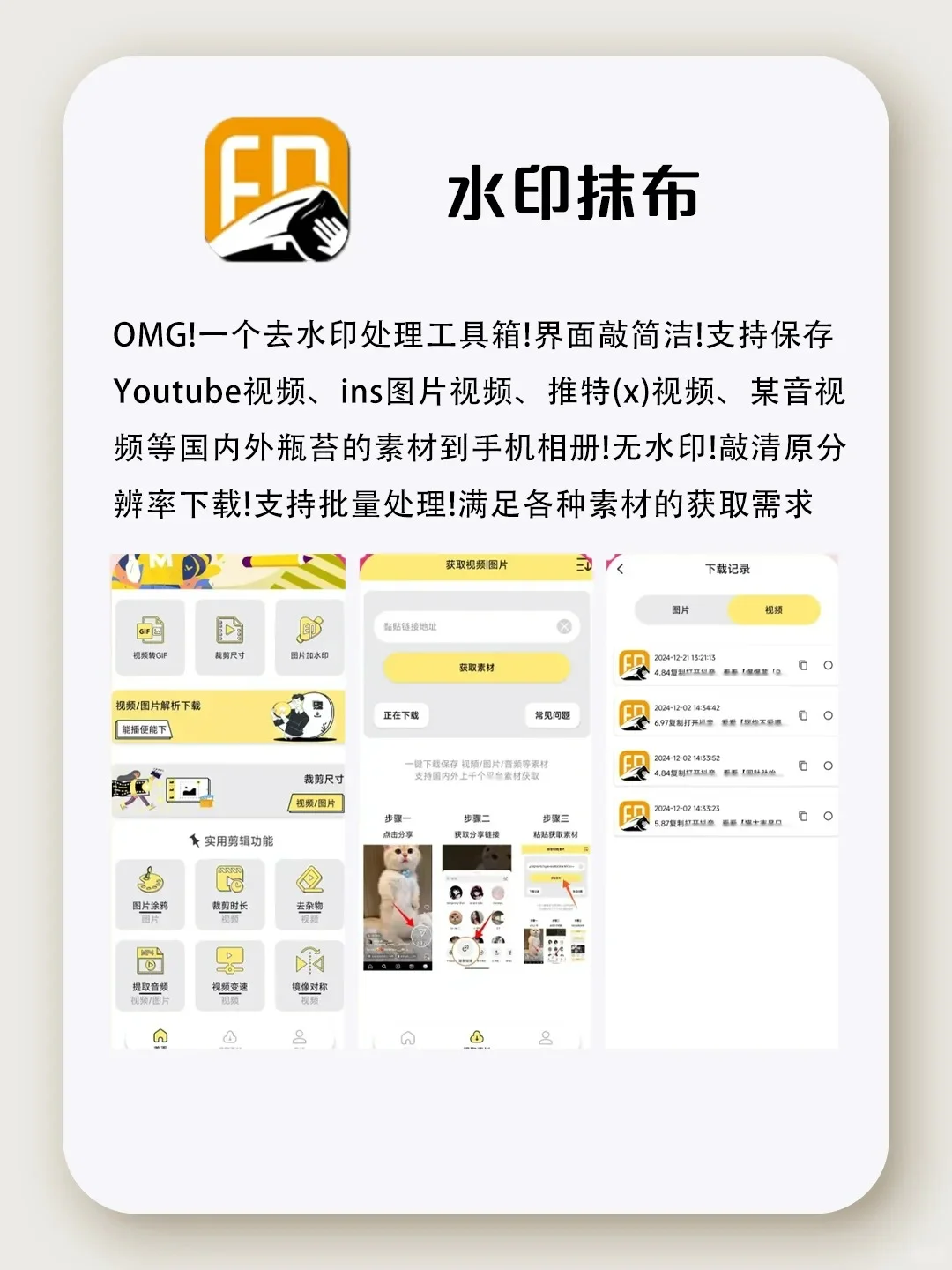 拜托！这些软件太好用啦！