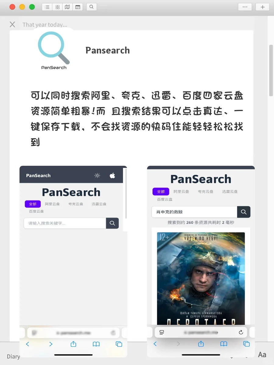 谁用谁知道‼️这8个神仙软件我已经夸累了