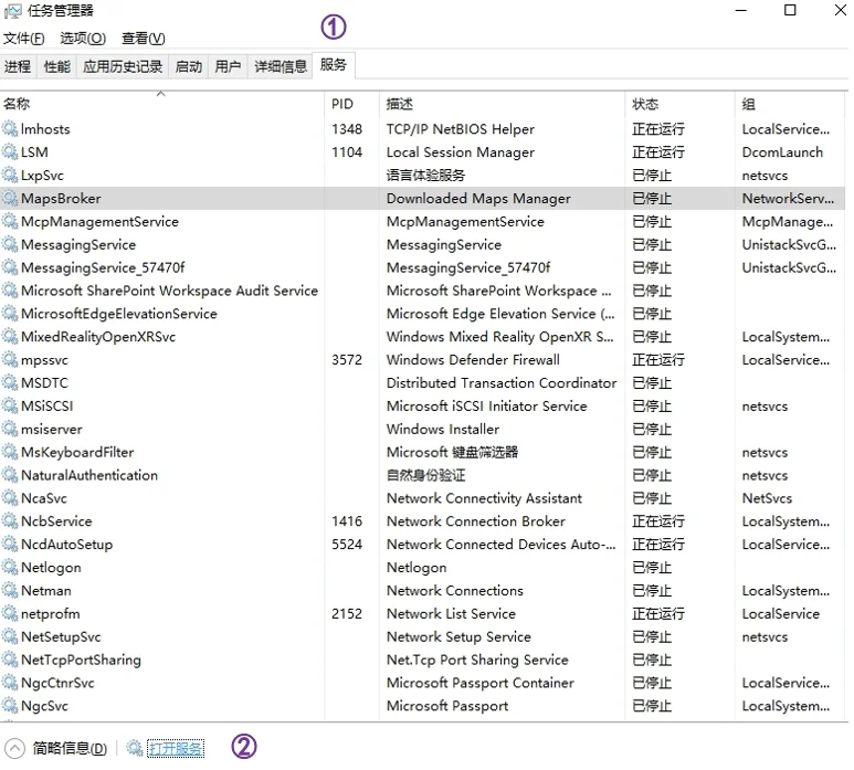 电脑自带软件，两个禁用！内存满血
