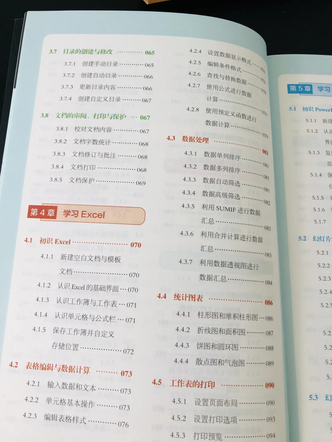 真心建议电脑小白别盲目学，一本教你快速学