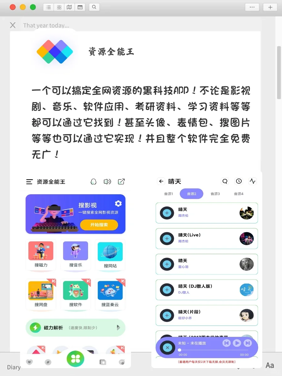 谁用谁知道‼️这8个神仙软件我已经夸累了