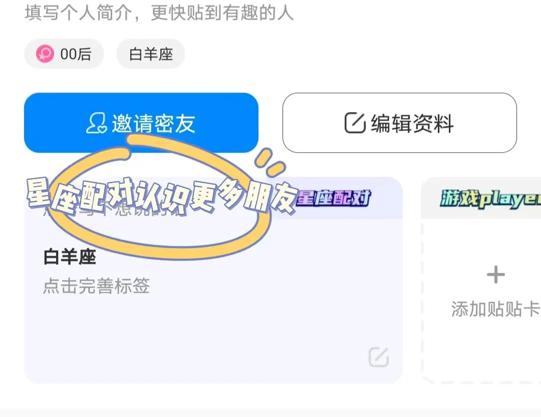 自从用了这个app，分享日常变得更有趣了