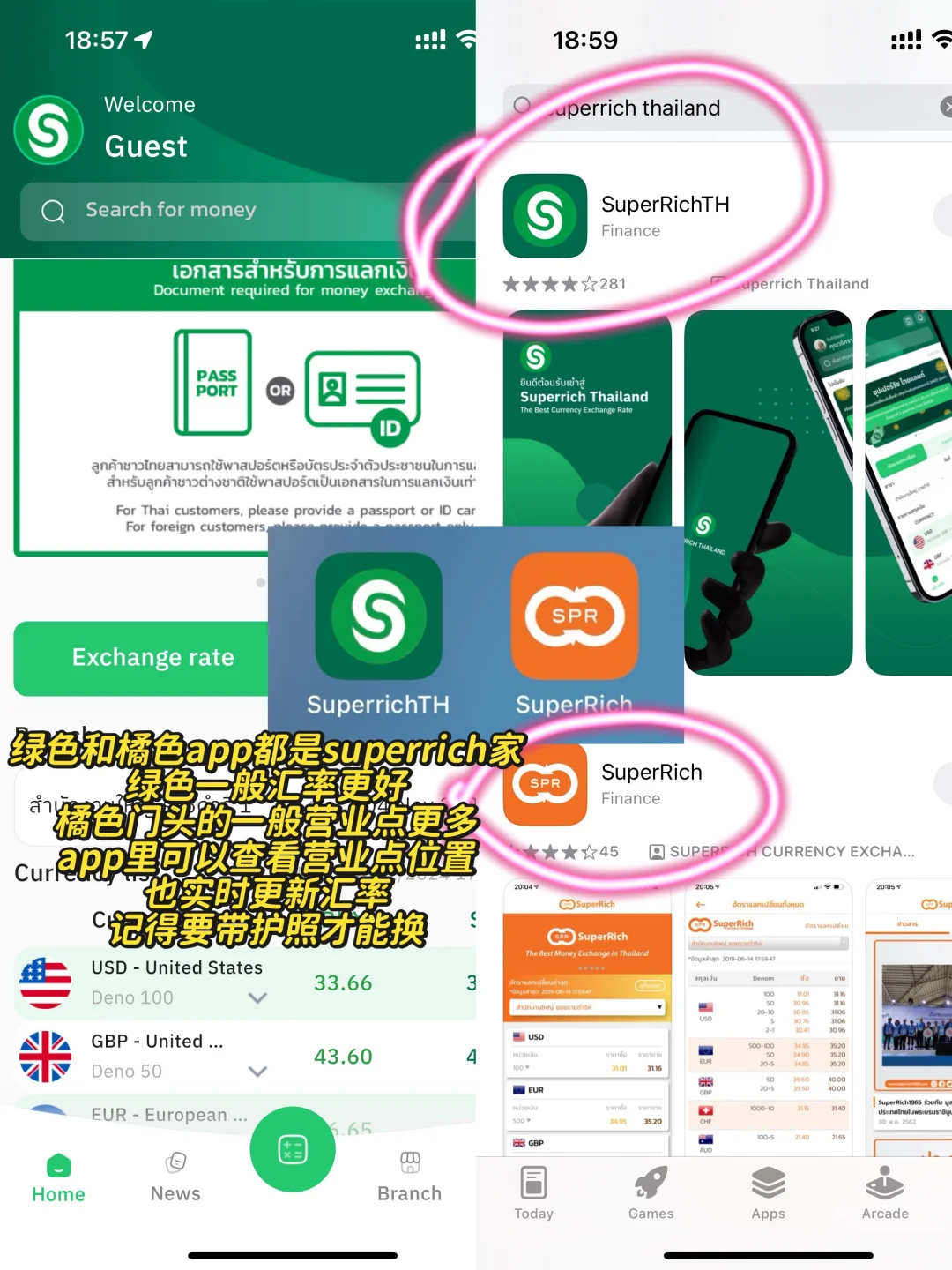 🇹🇭泰国自由行准备清单之实用app旅游攻略