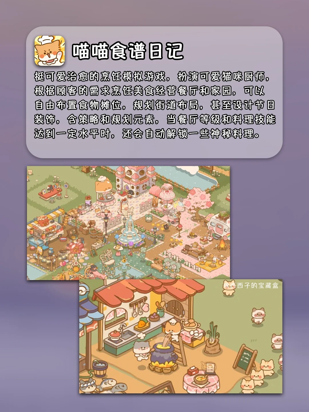 8个可可爱爱模拟经营游戏第2弹丨玩上头了🌝