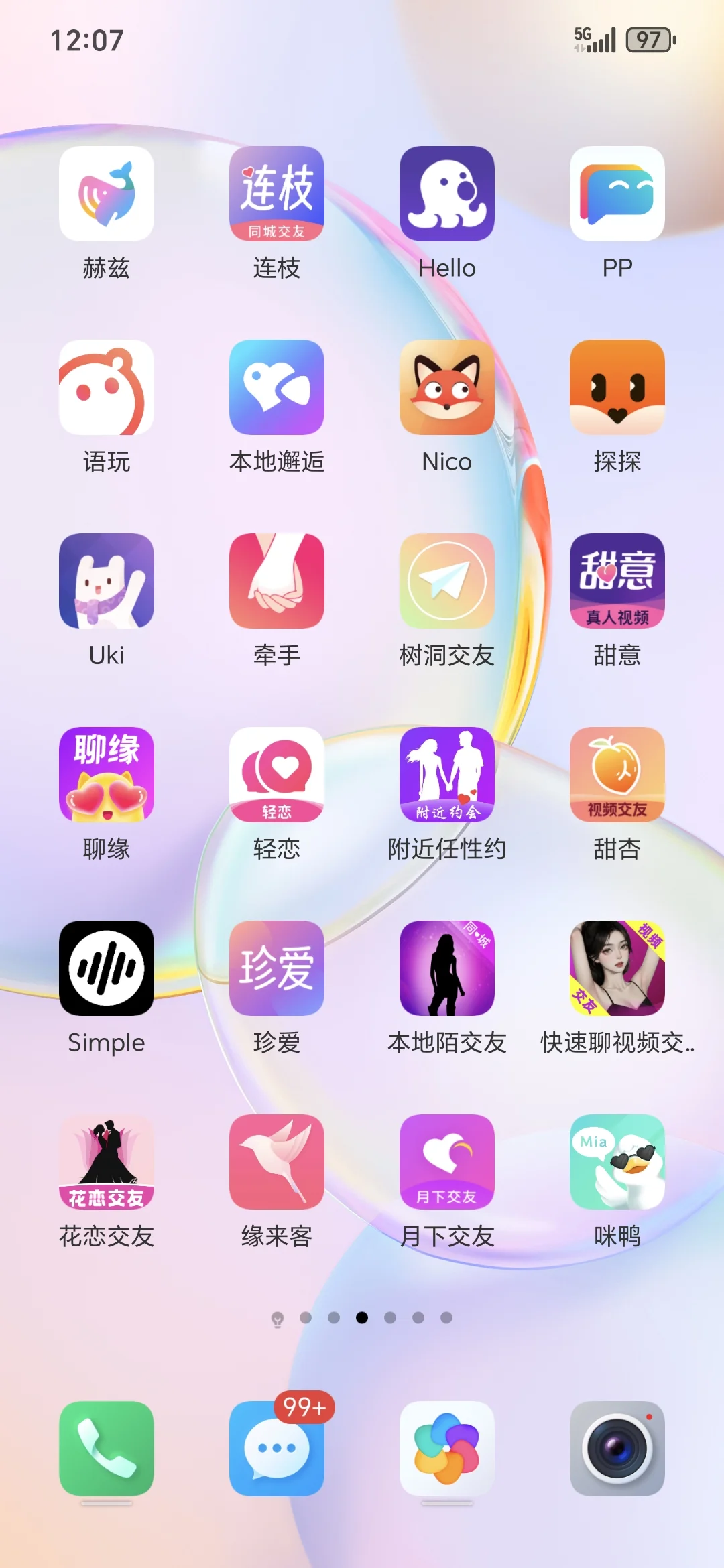 推荐一个好玩的