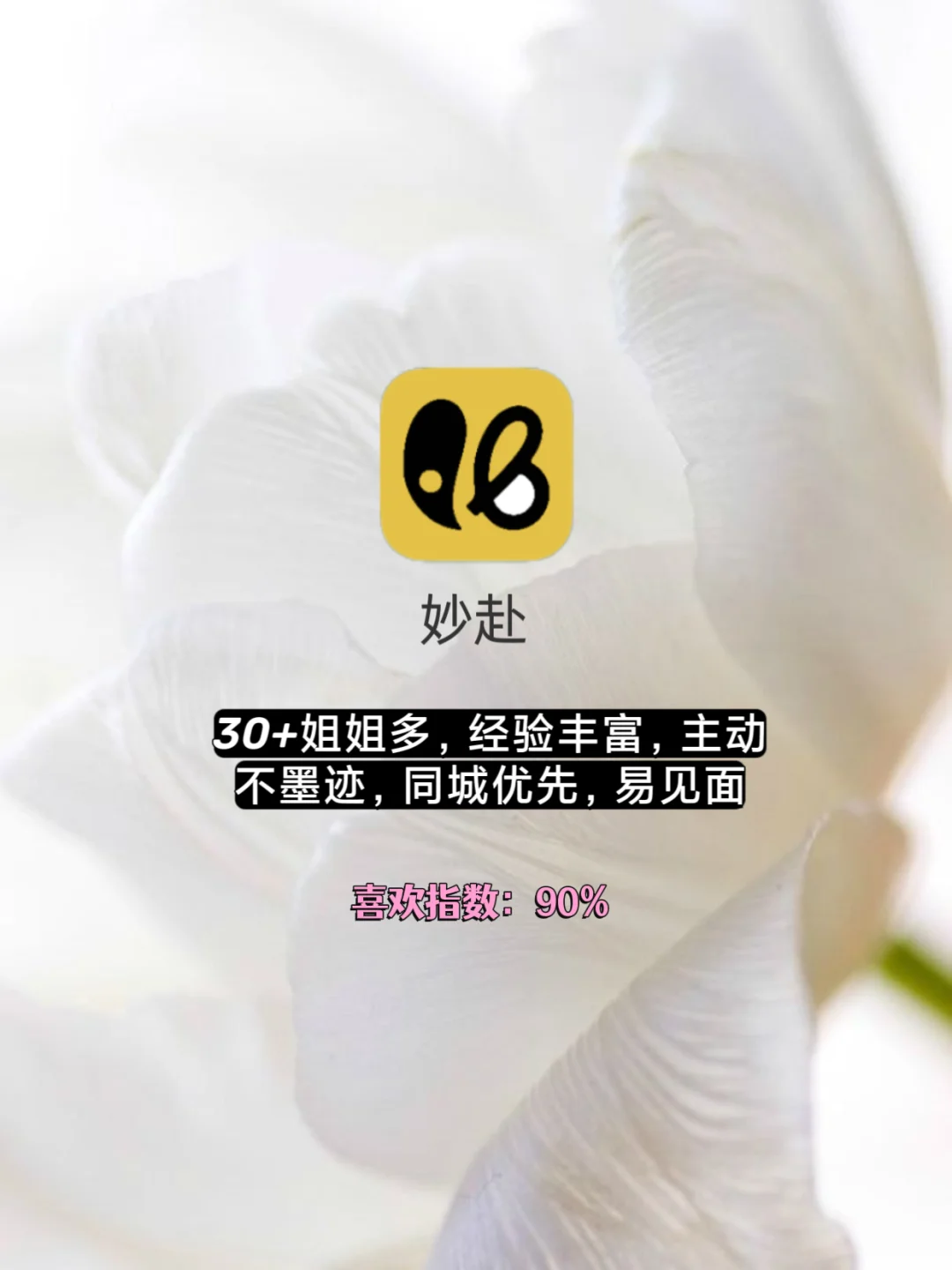 海王念念不忘的社交软件