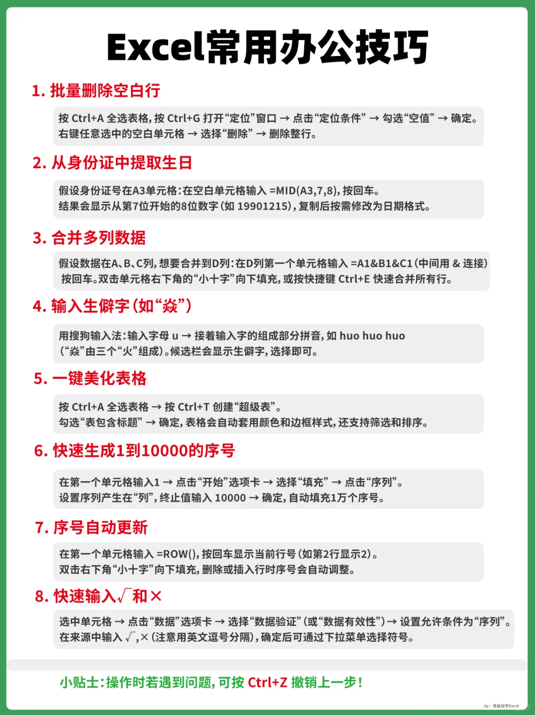 ✨电脑小白必看！从战五渣到键盘侠！🚀