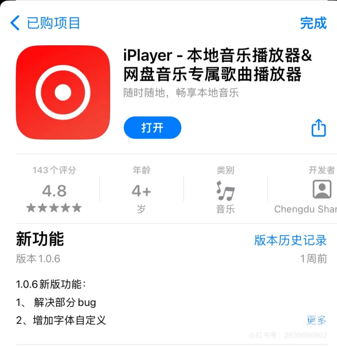 最新的ios免费听歌app了解一下！