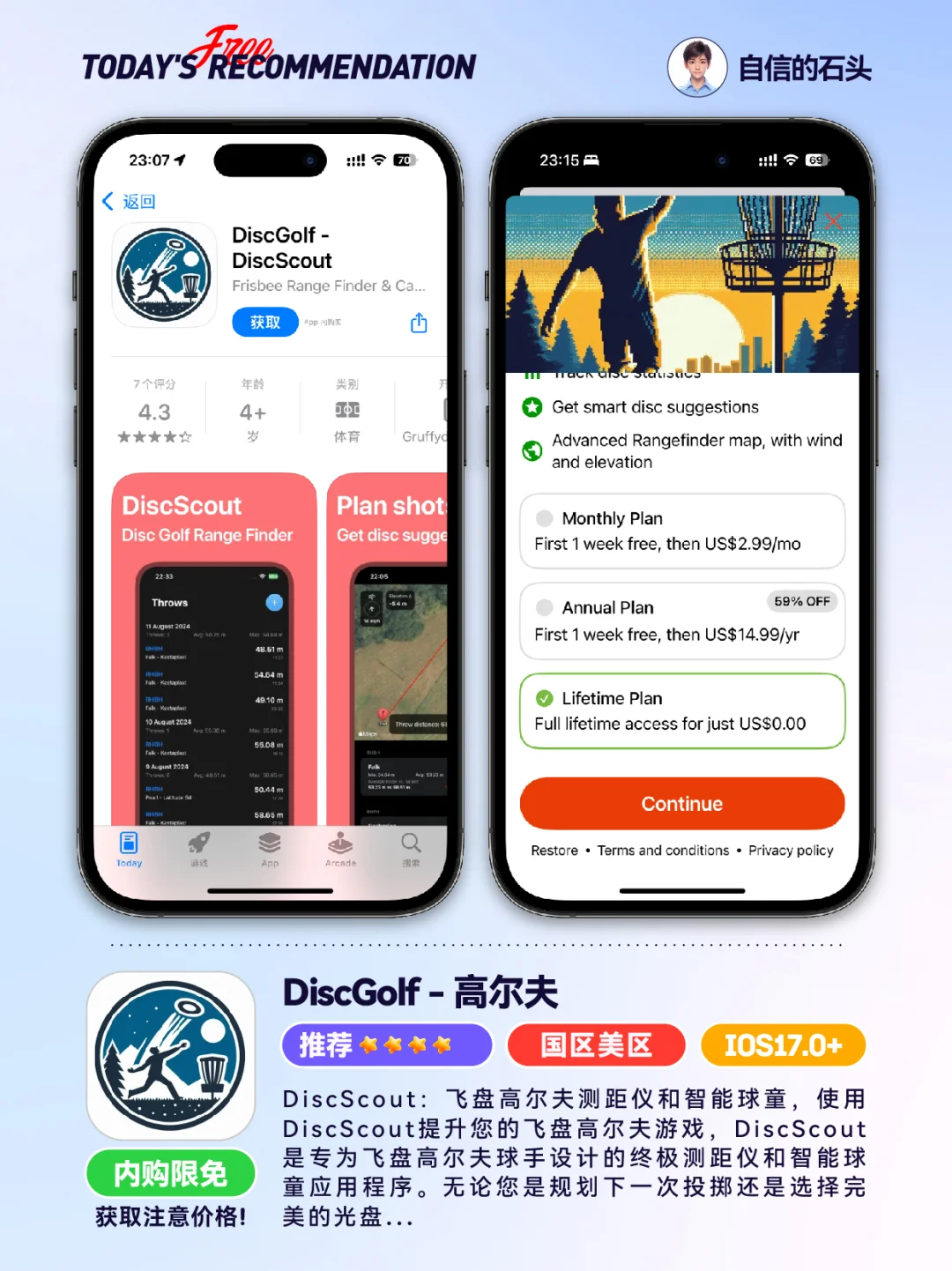🔥App Store-0411限免合集📱