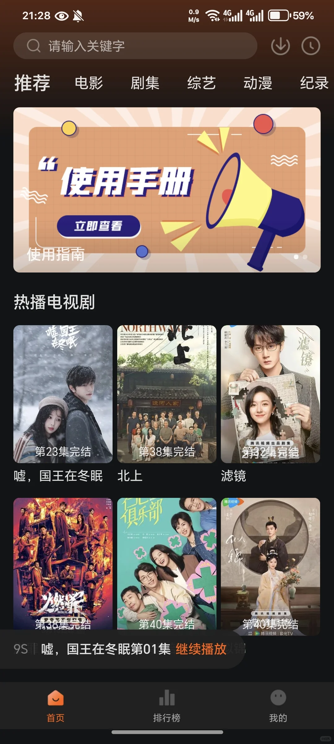 超多好用的看剧软件！！