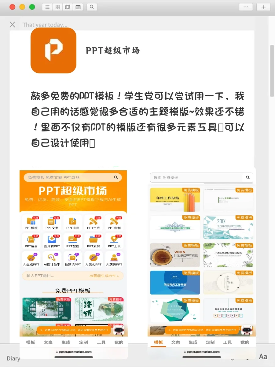 谁用谁知道‼️这8个神仙软件我已经夸累了