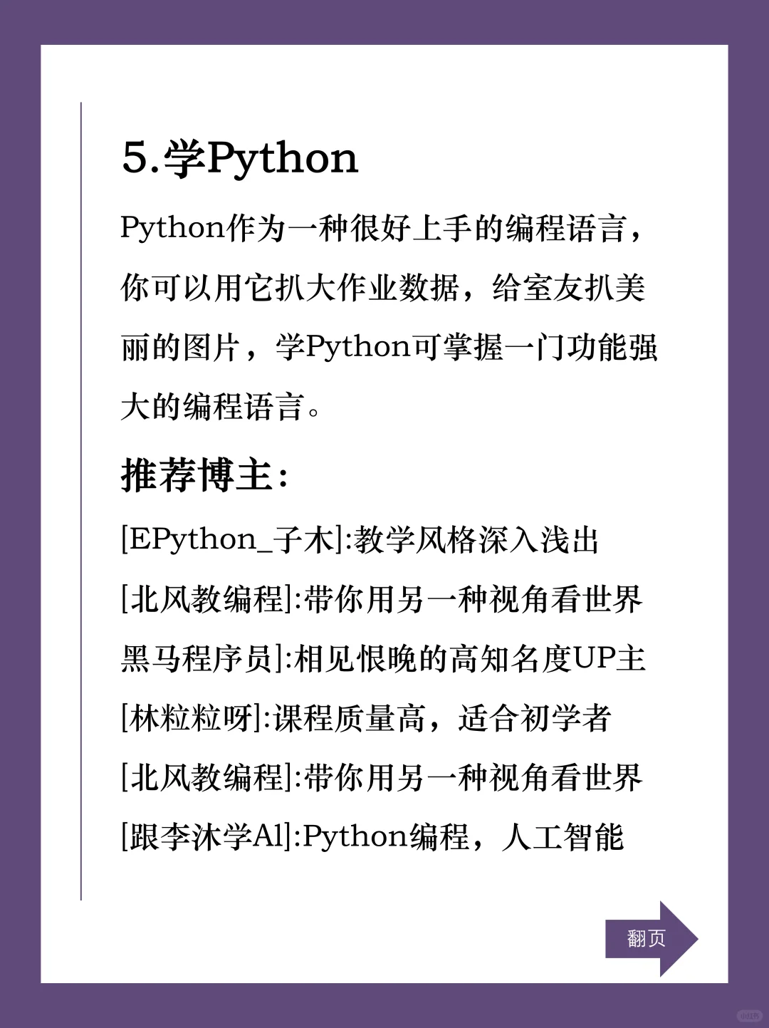 有电脑，死磕这7种技能🔥🔥🔥